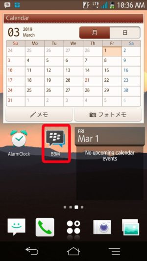 Cara menggunakan BlackBerry Messenger versi Web/Desktop 4 Buka aplikasi BBM di HP